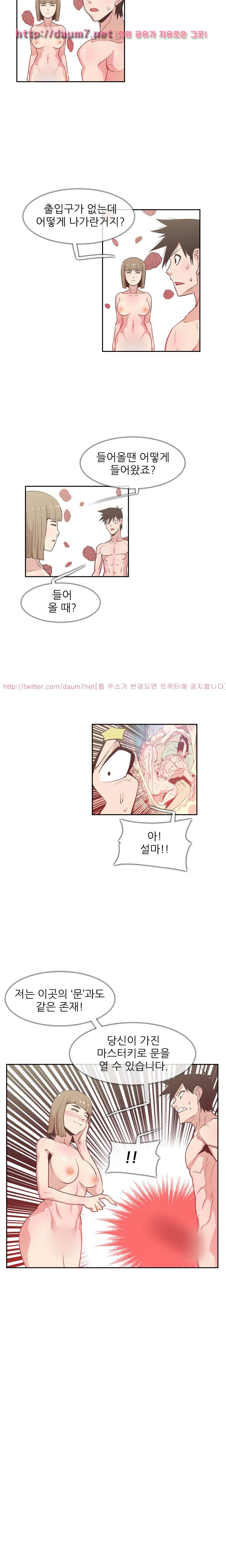 철썩철썩 때려주세요 20화 2