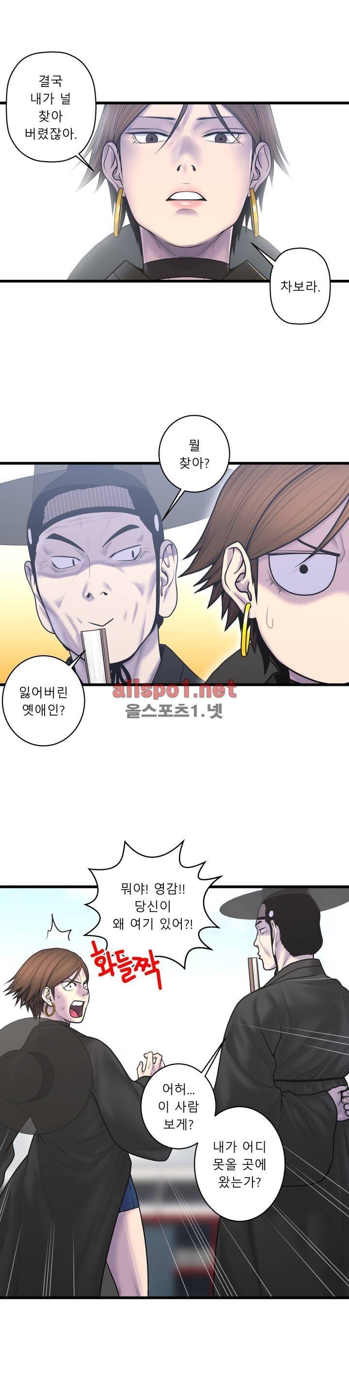 귀썸 52화 1
