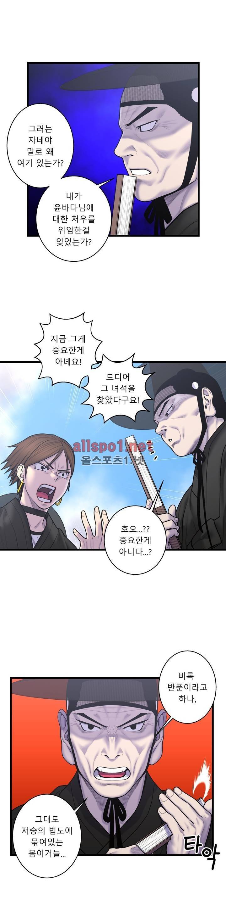 귀썸 52화 2