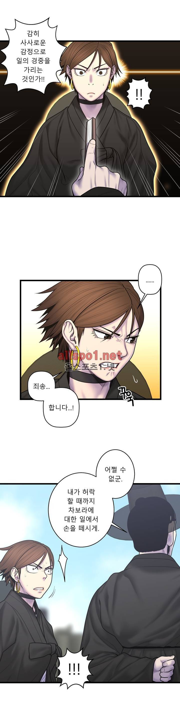 귀썸 52화 3