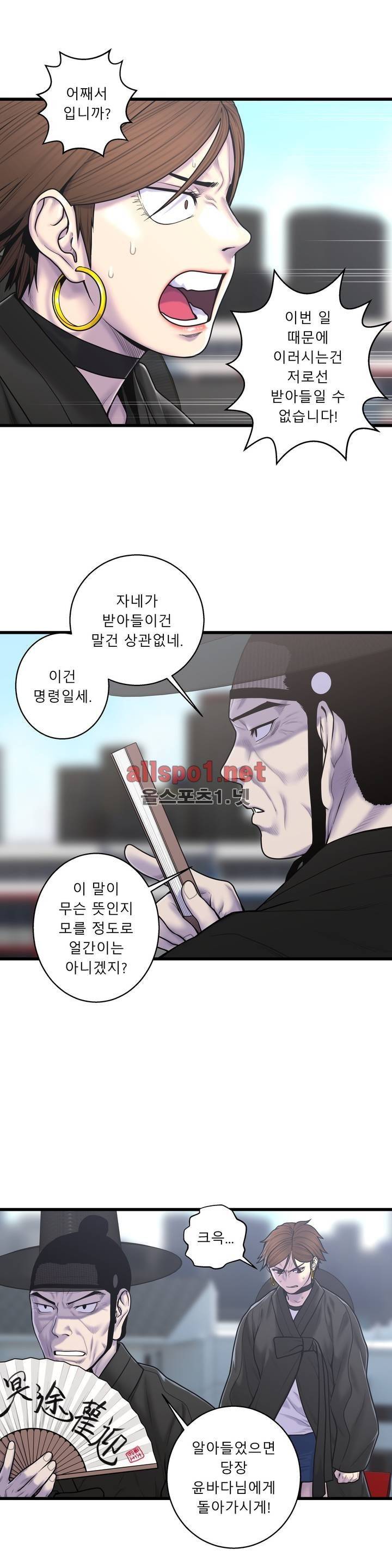 귀썸 52화 4