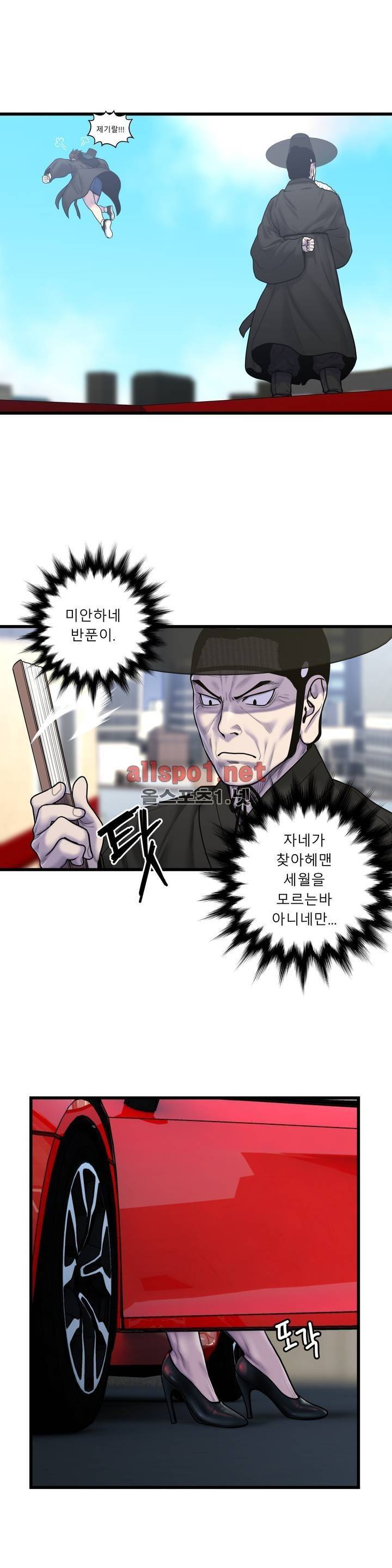 귀썸 52화 5