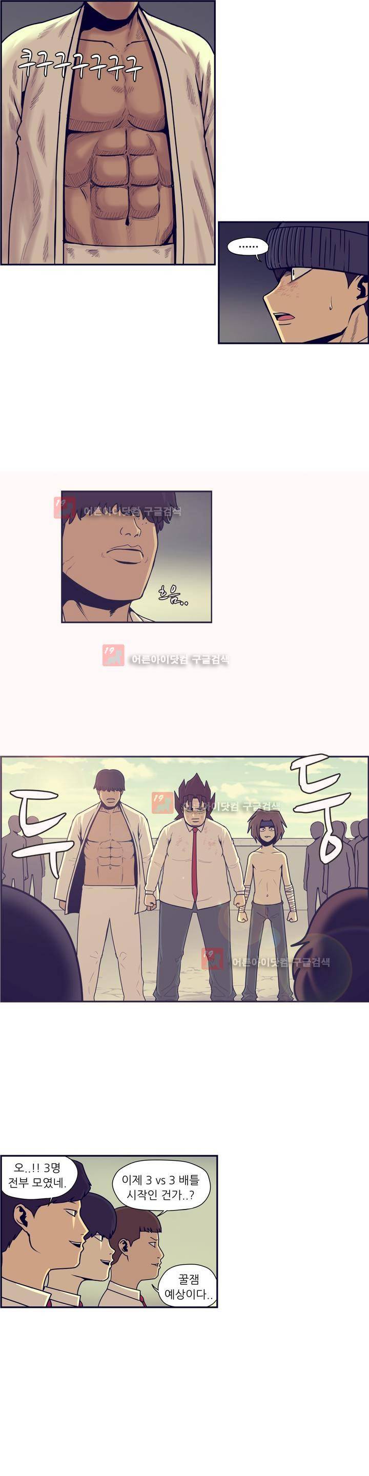 찐따들의 제국 53화 1