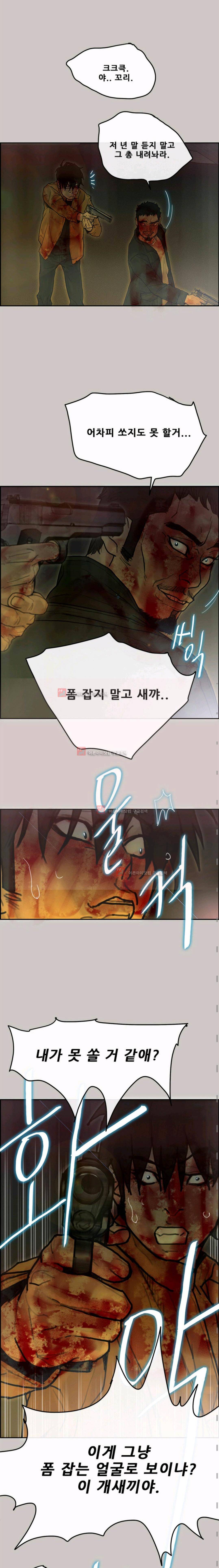 꼬리 47화 2