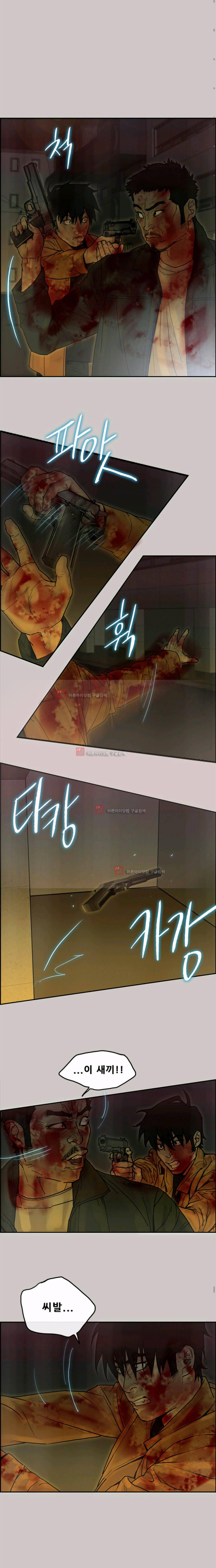 꼬리 47화 5