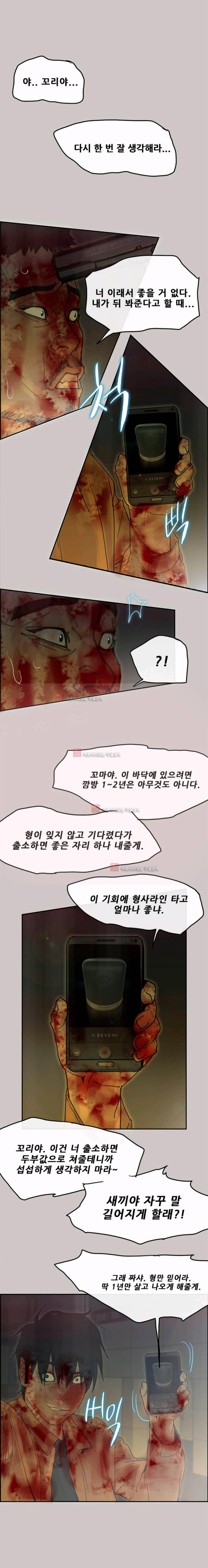 꼬리 47화 8