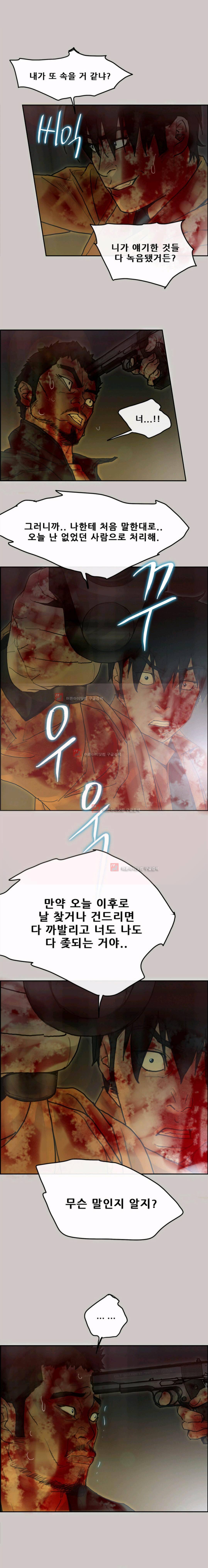 꼬리 47화 9