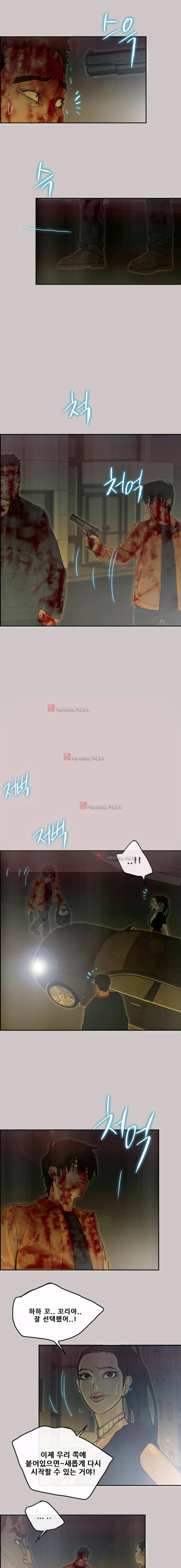 꼬리 47화 10