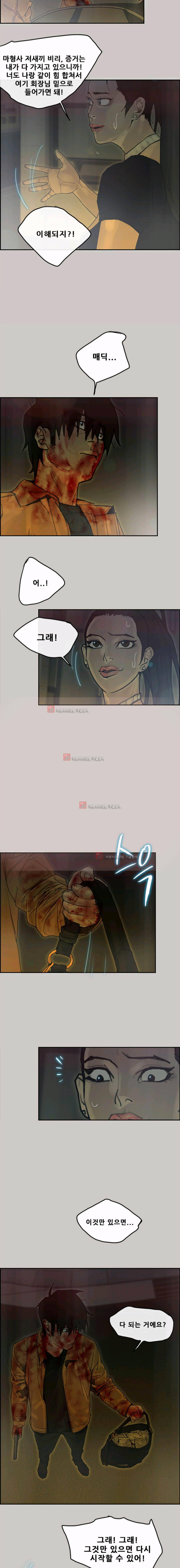 꼬리 47화 11