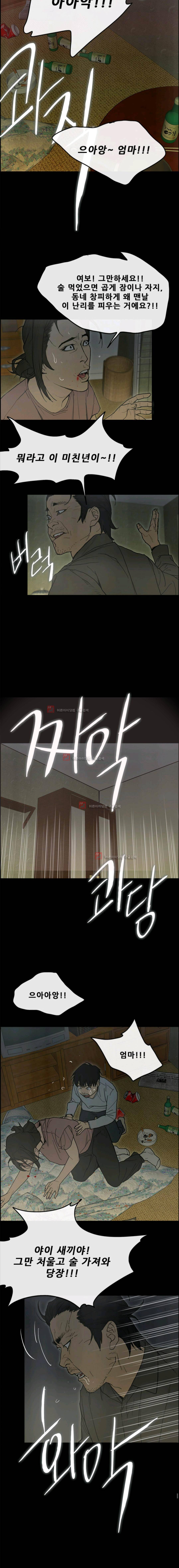 꼬리 47화 13
