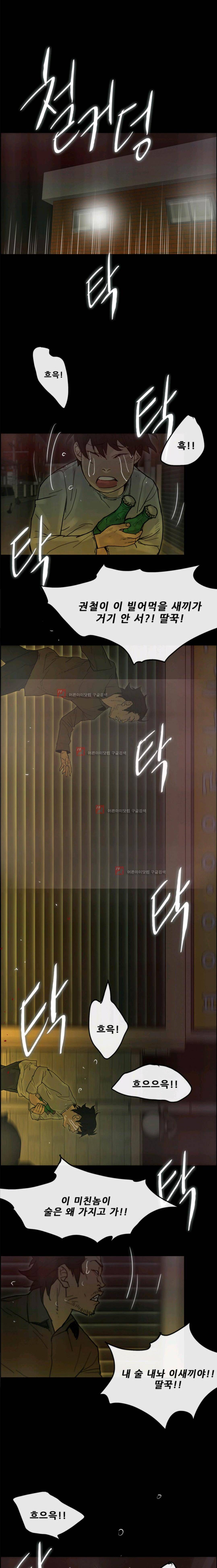 꼬리 47화 14