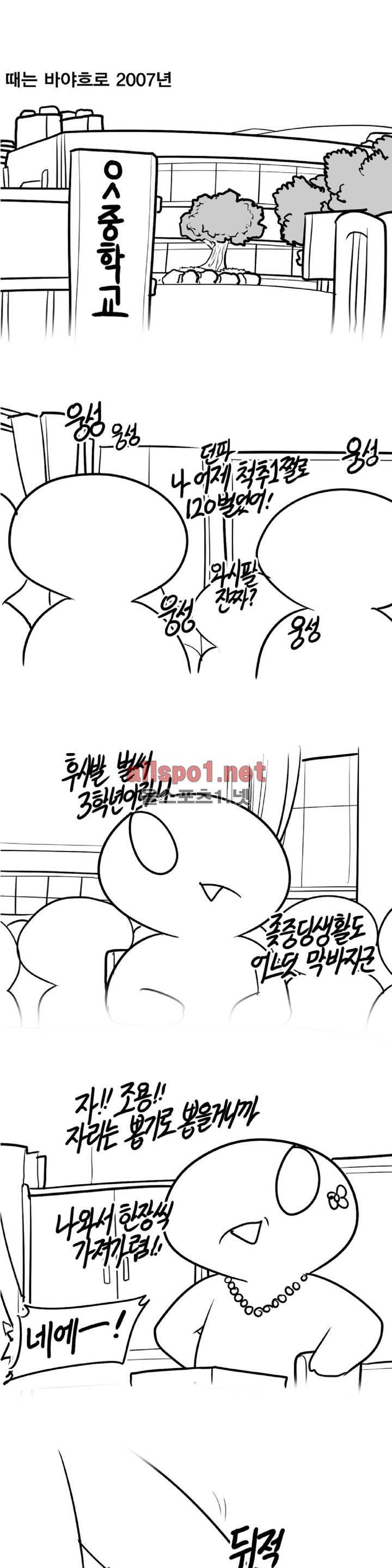 레바툰 122화 1