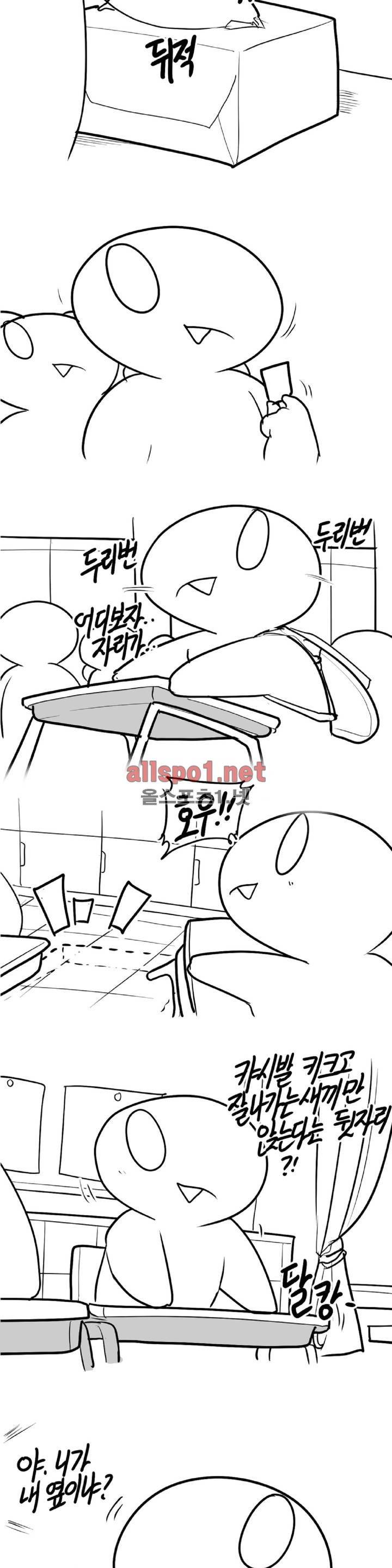 레바툰 122화 2
