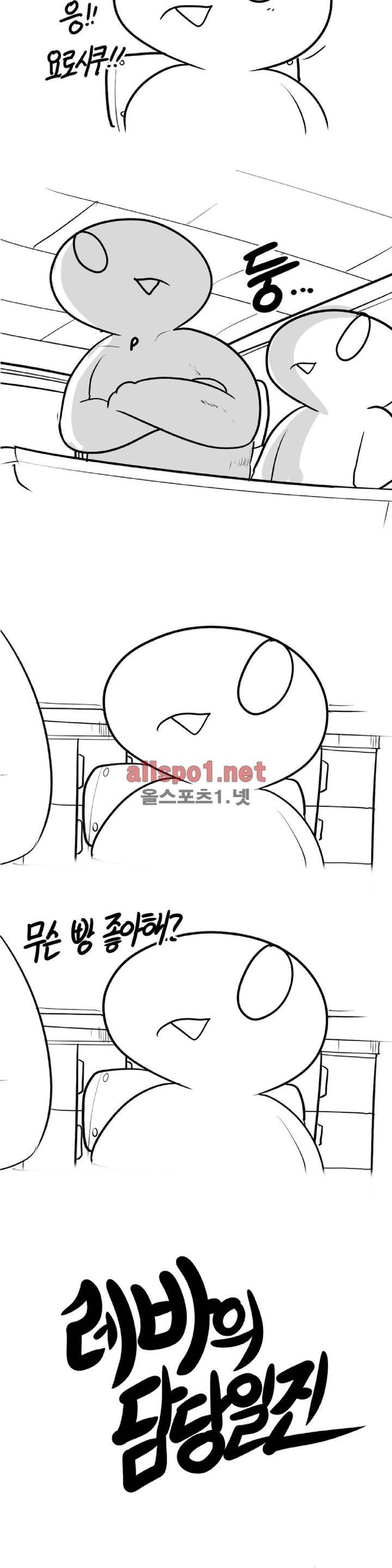레바툰 122화 3