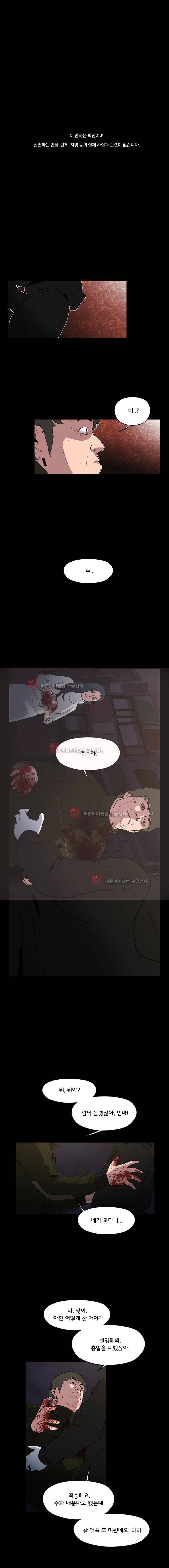 메모리스트 53화 1