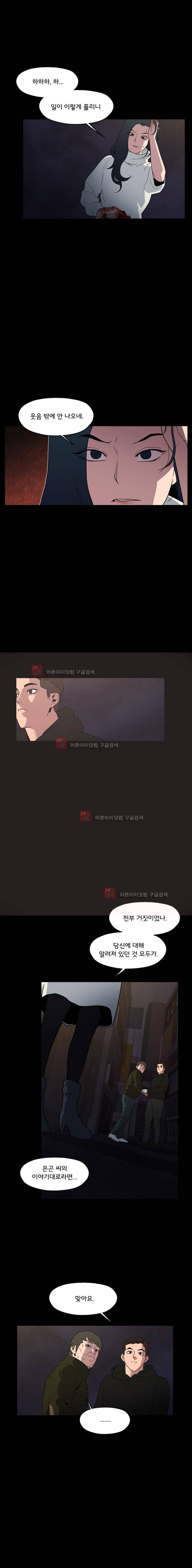 메모리스트 53화 5