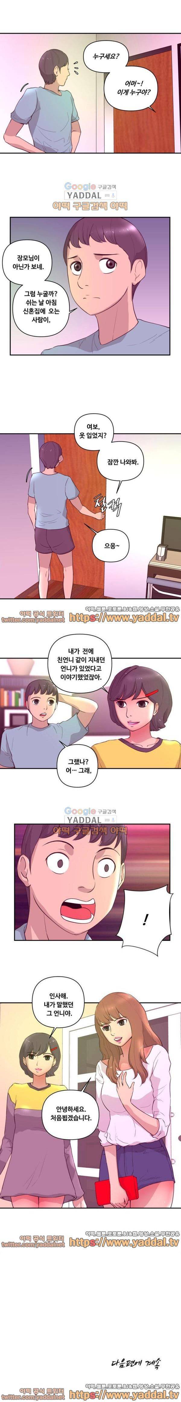 불륜의 정석 4화 4