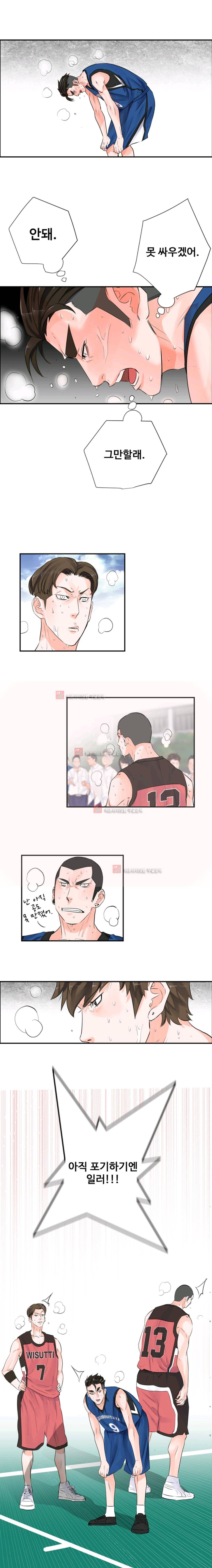 크로스오버 32화 1