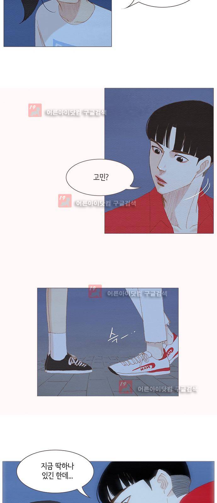 스피릿 핑거스 130화 8