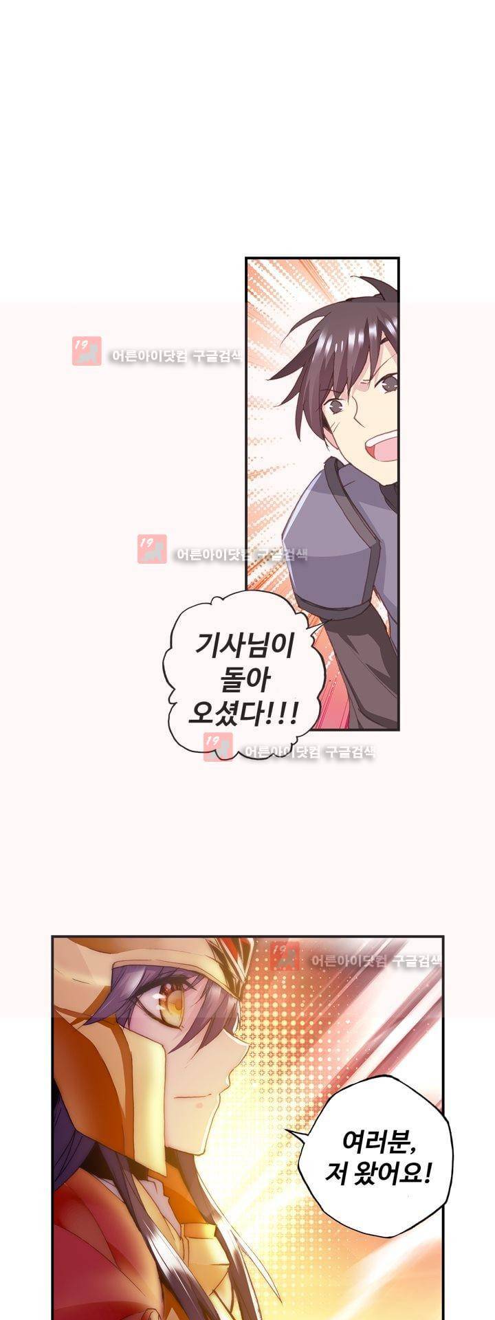 신인왕좌 163화 1