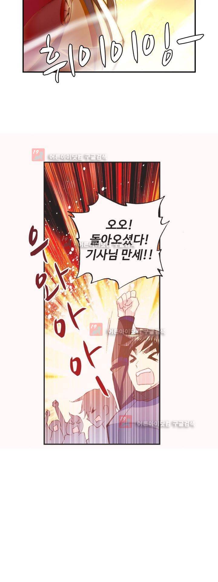 신인왕좌 163화 2
