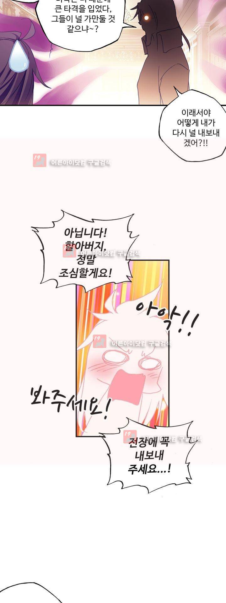 신인왕좌 163화 5