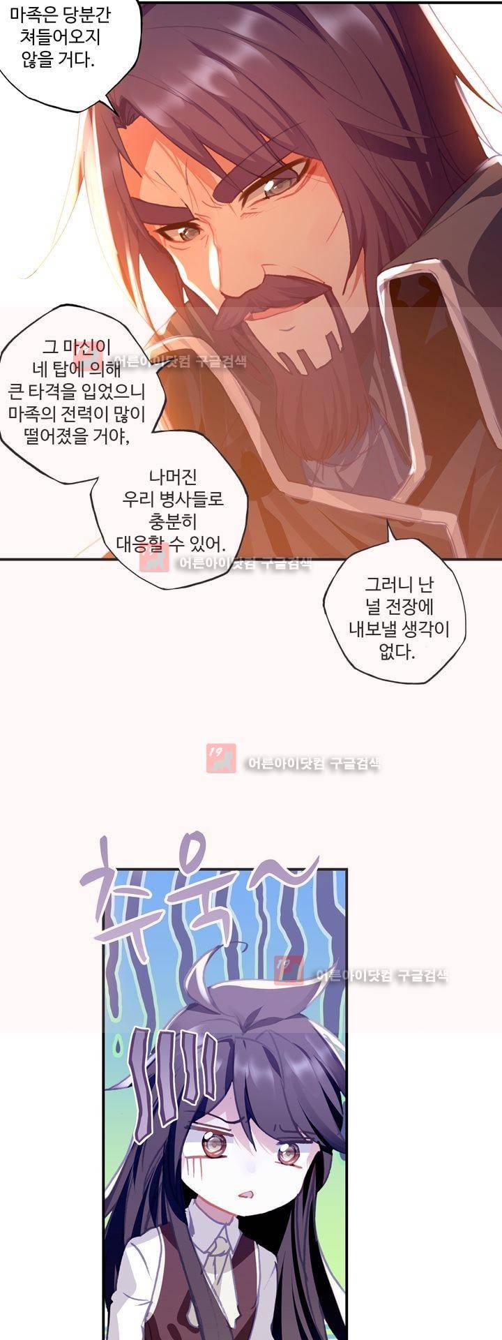 신인왕좌 163화 6