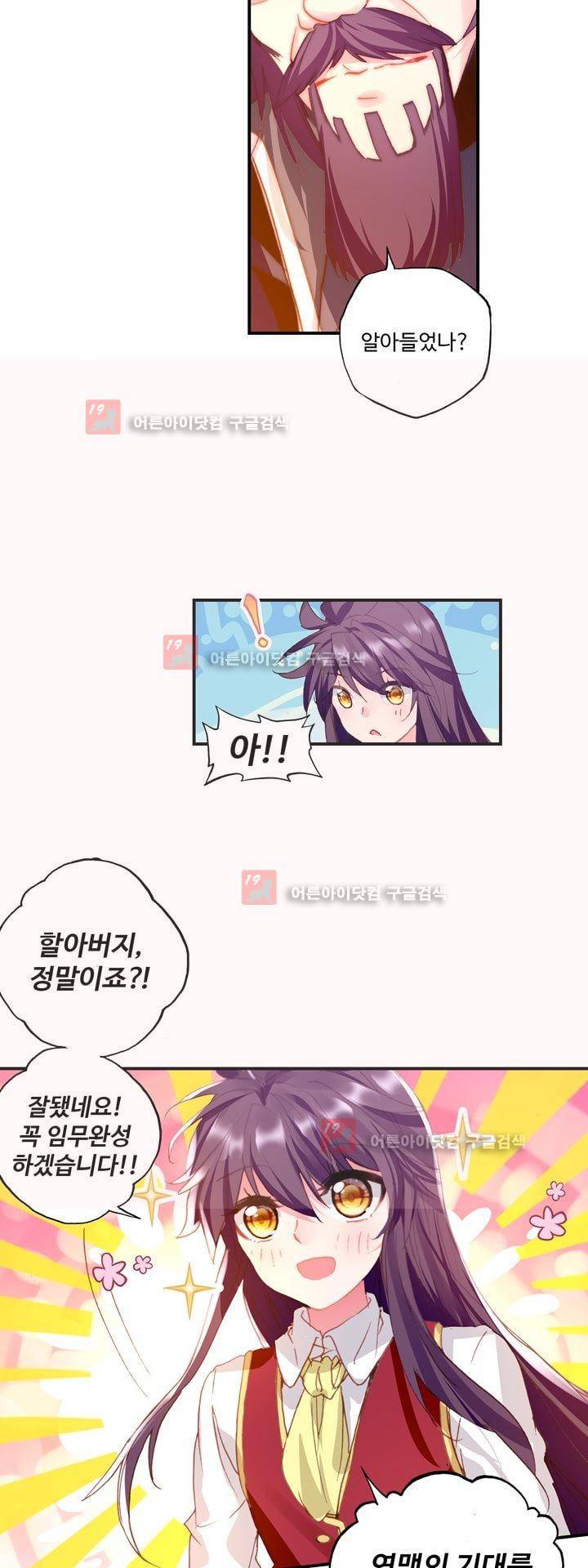 신인왕좌 163화 8
