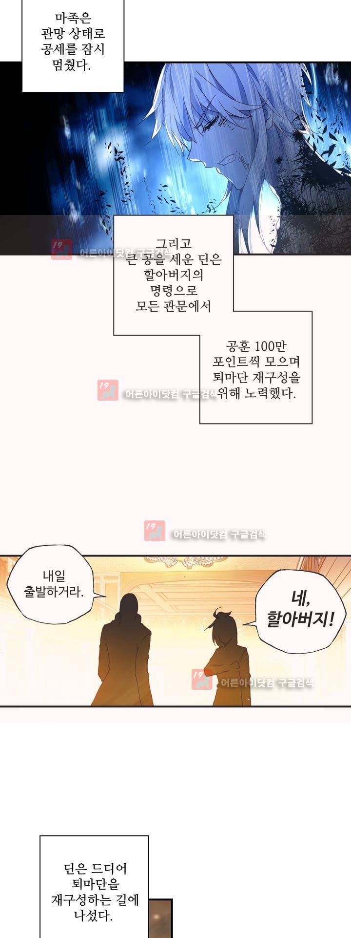 신인왕좌 163화 10