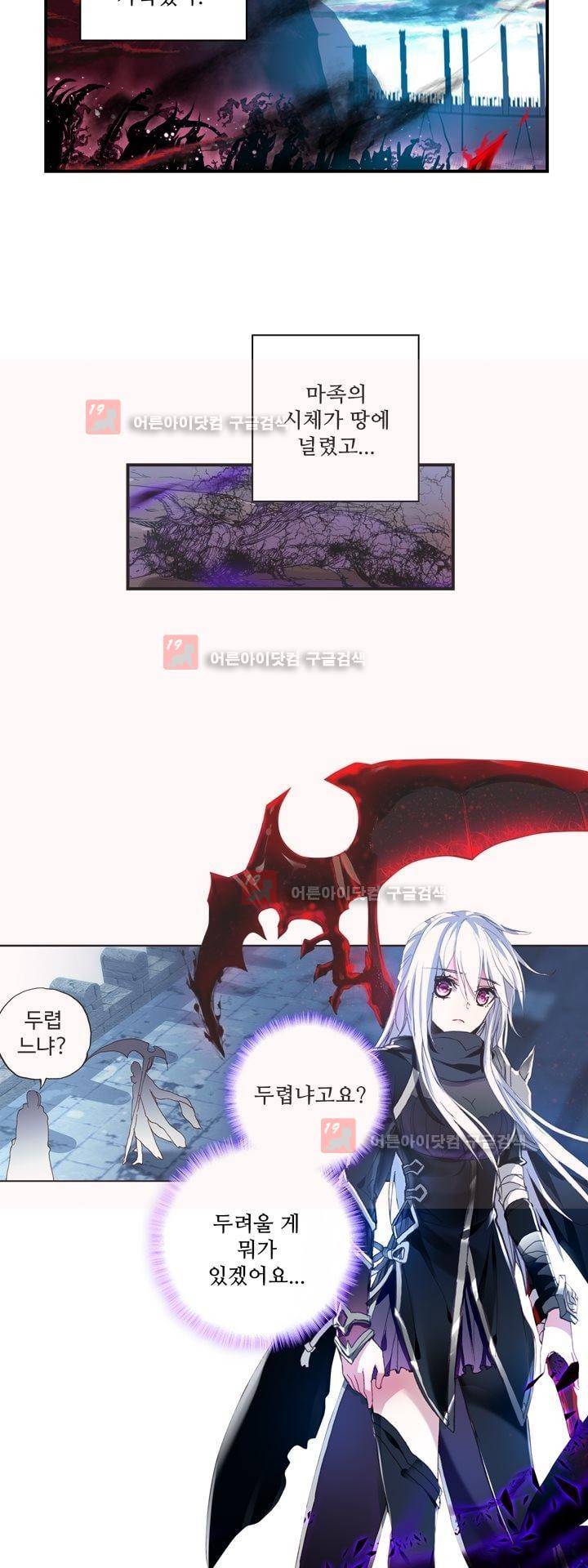 신인왕좌 163화 13