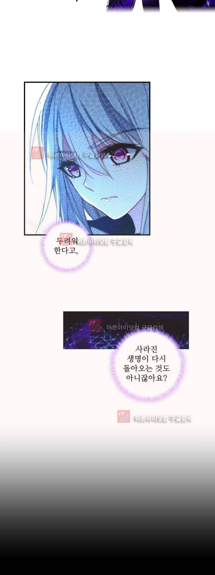 신인왕좌 163화 14