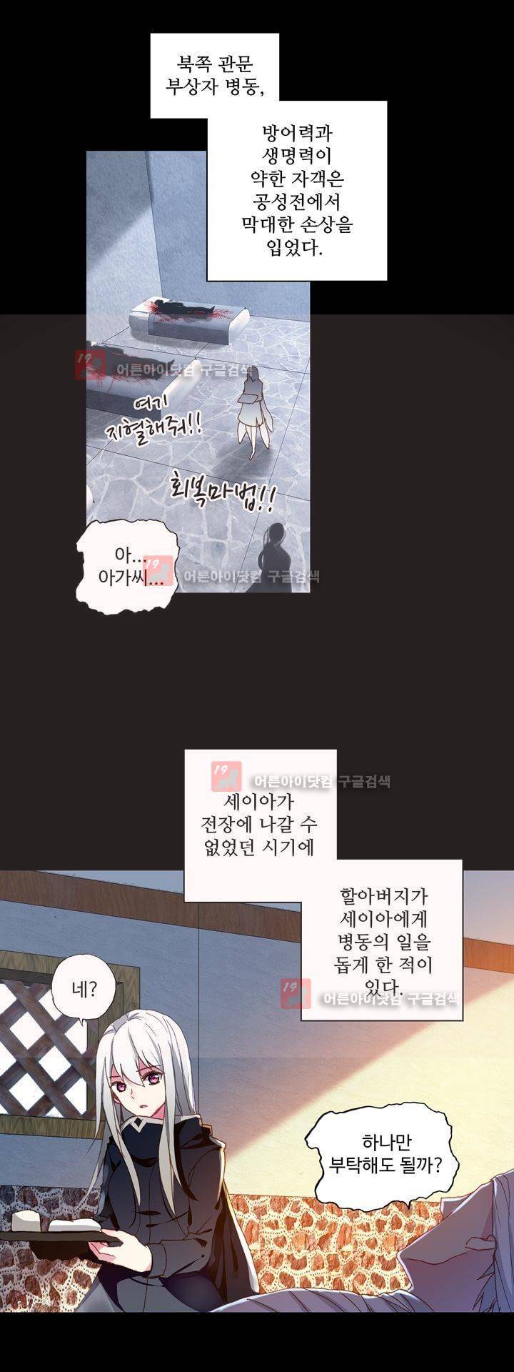 신인왕좌 163화 15