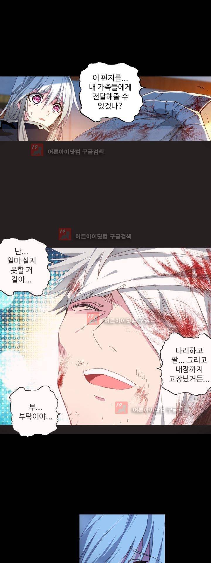 신인왕좌 163화 16