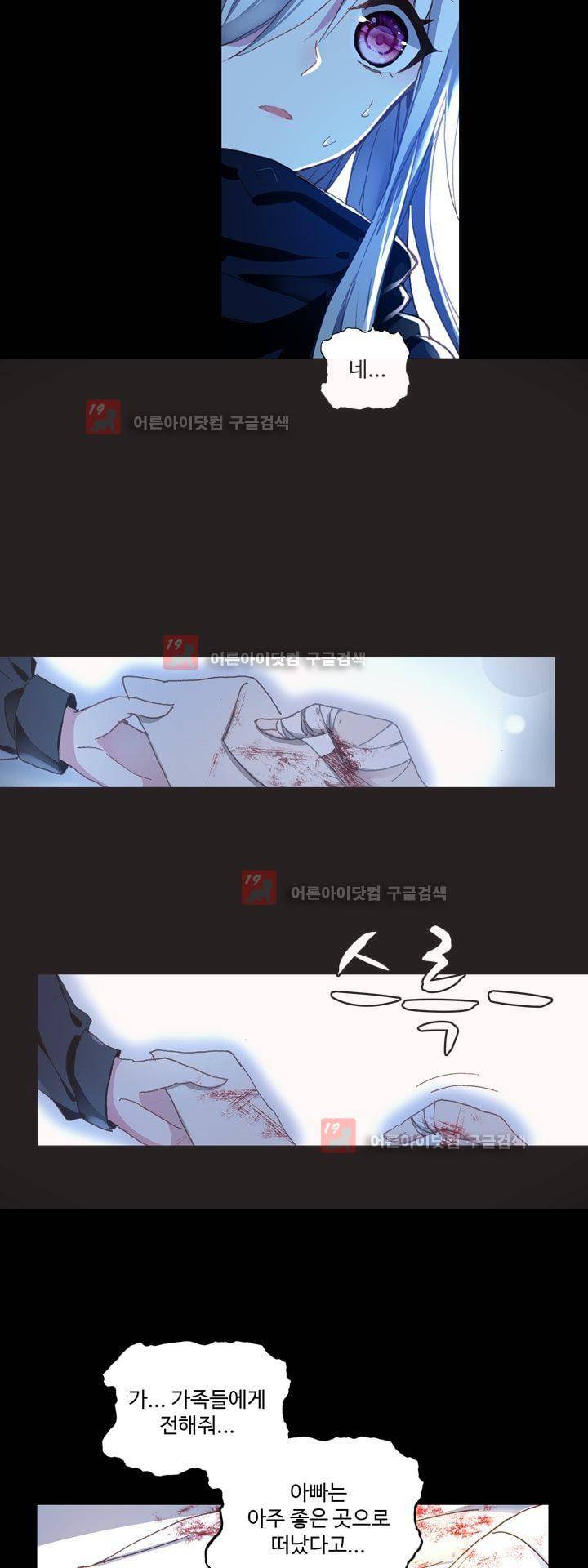 신인왕좌 163화 17