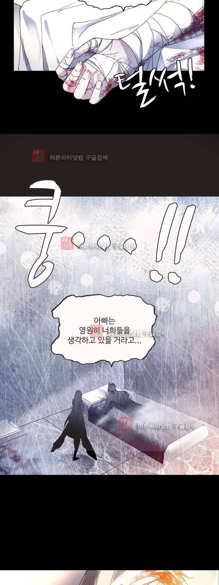 신인왕좌 163화 18