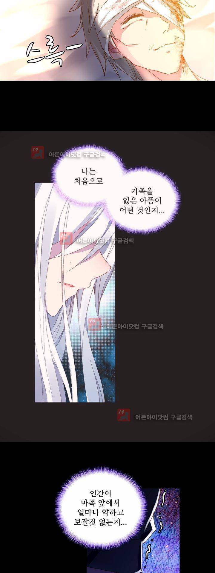 신인왕좌 163화 19