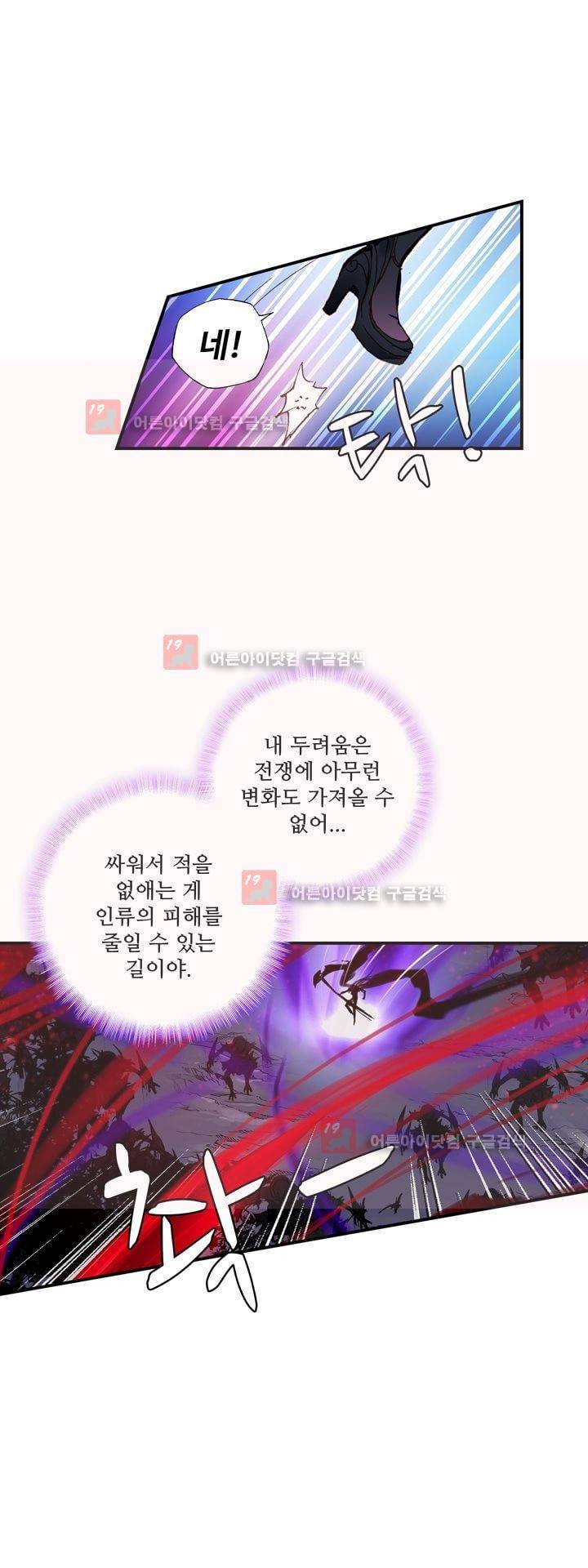 신인왕좌 163화 22