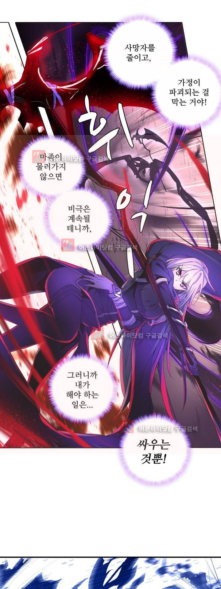 신인왕좌 163화 23