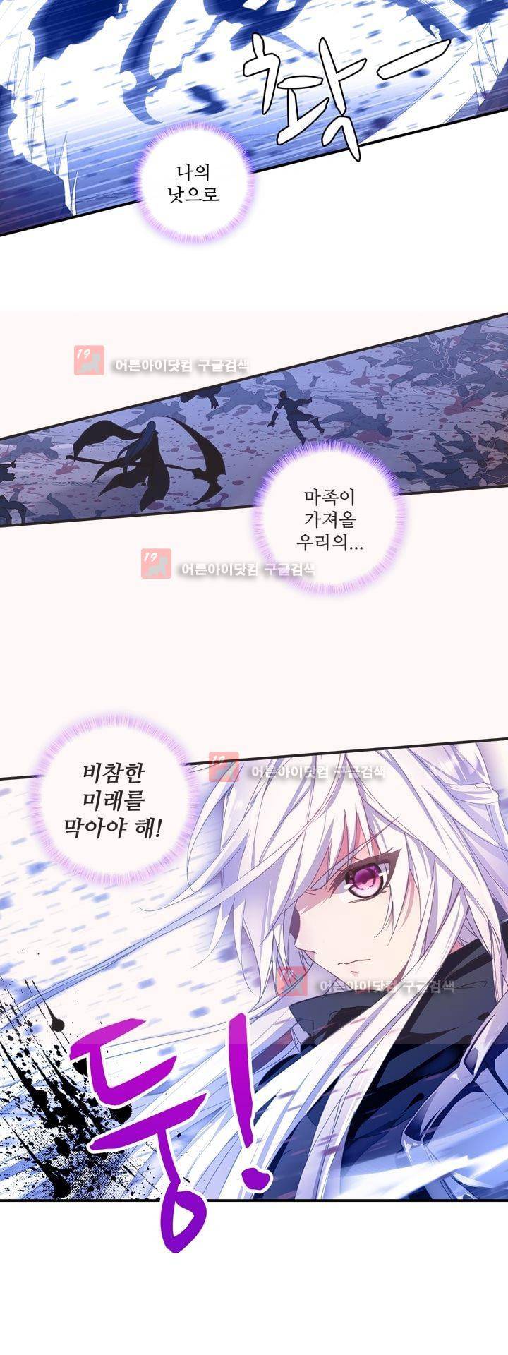 신인왕좌 163화 24