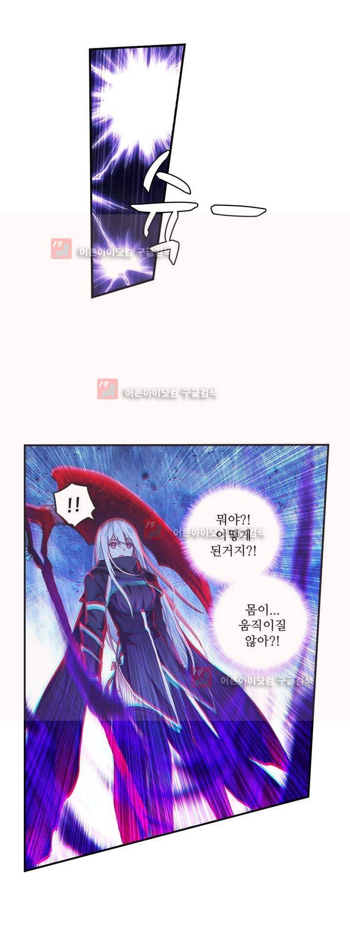 신인왕좌 163화 25
