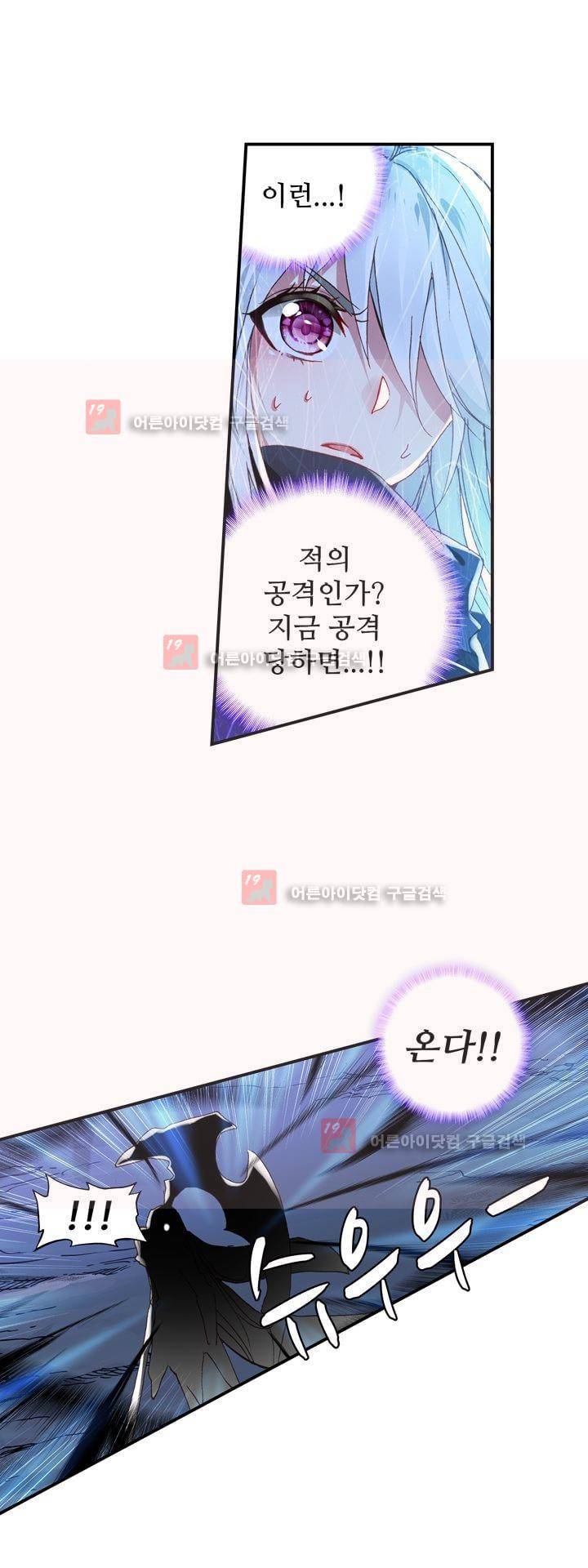 신인왕좌 163화 26