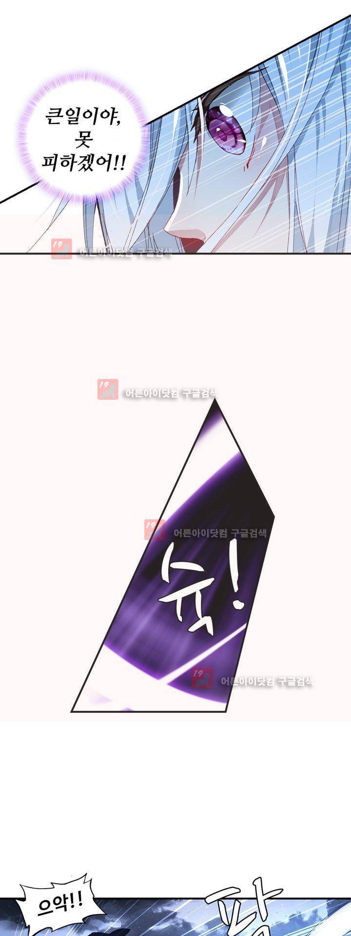 신인왕좌 163화 27