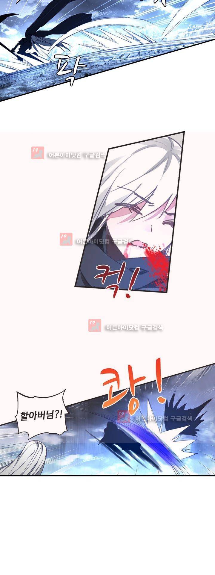 신인왕좌 163화 28