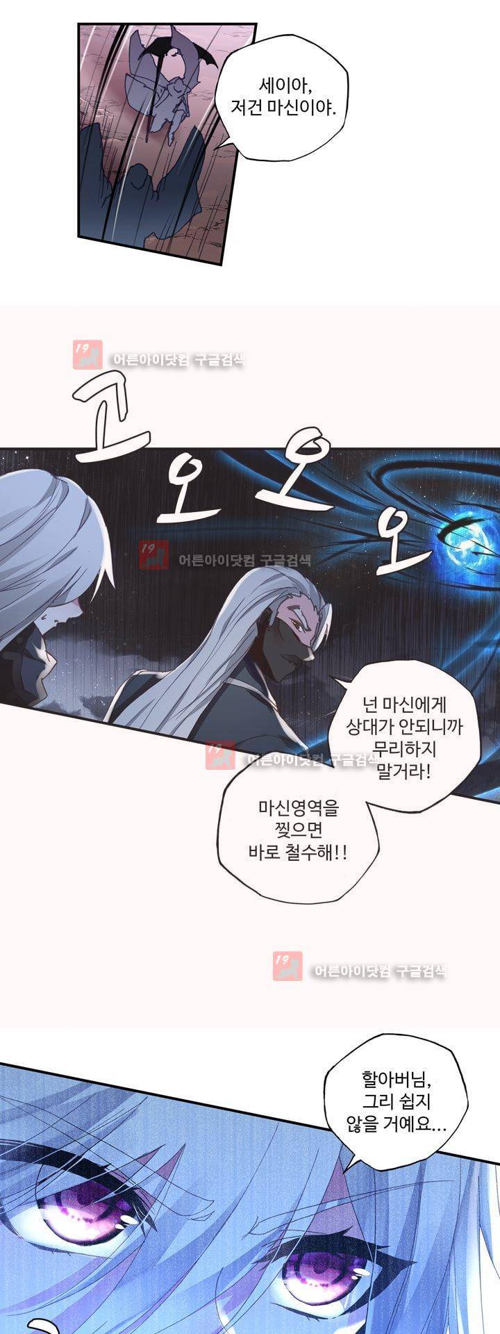신인왕좌 163화 29