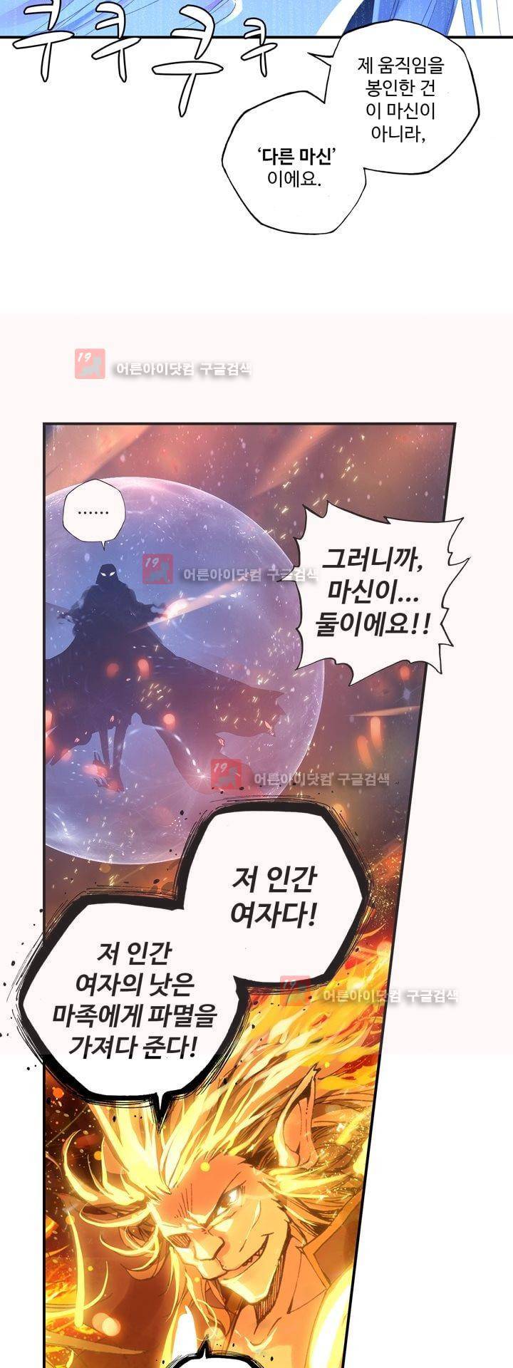 신인왕좌 163화 30