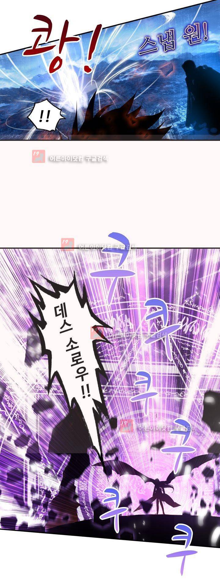 신인왕좌 163화 32