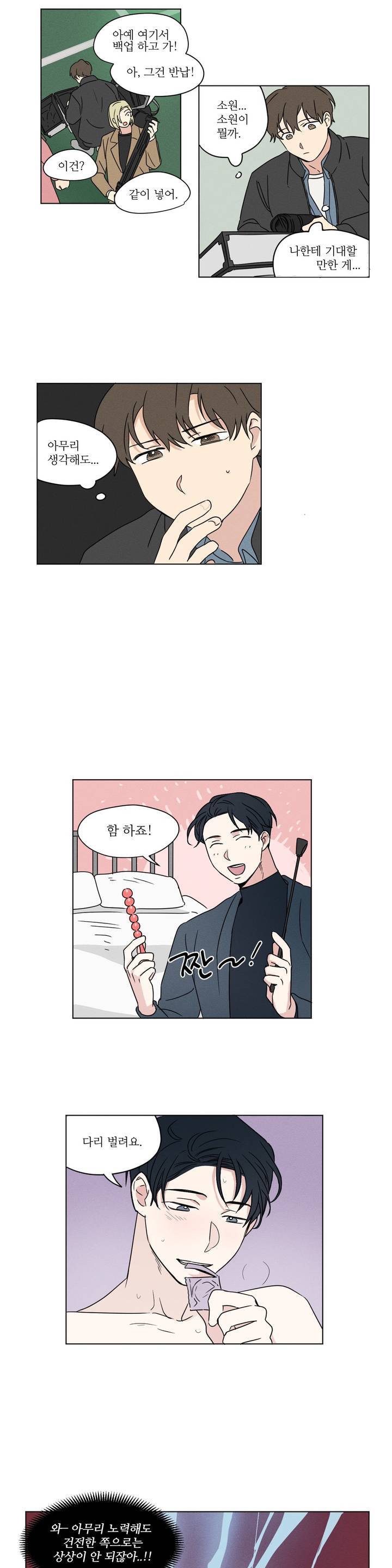 세 개의 점 20화 2