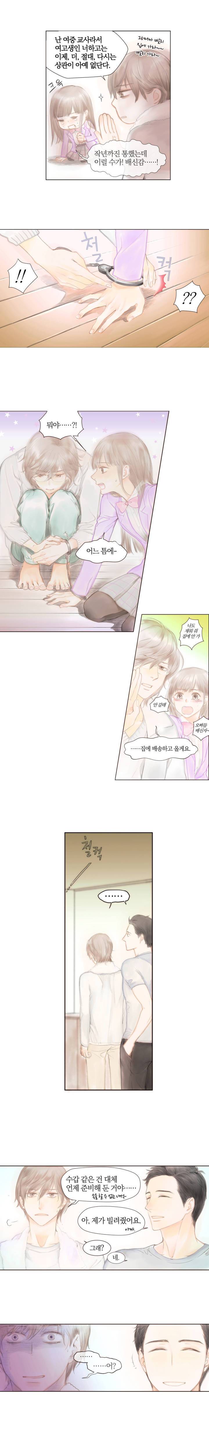 솜사탕은 생각보다 맛이 없다 3화 4
