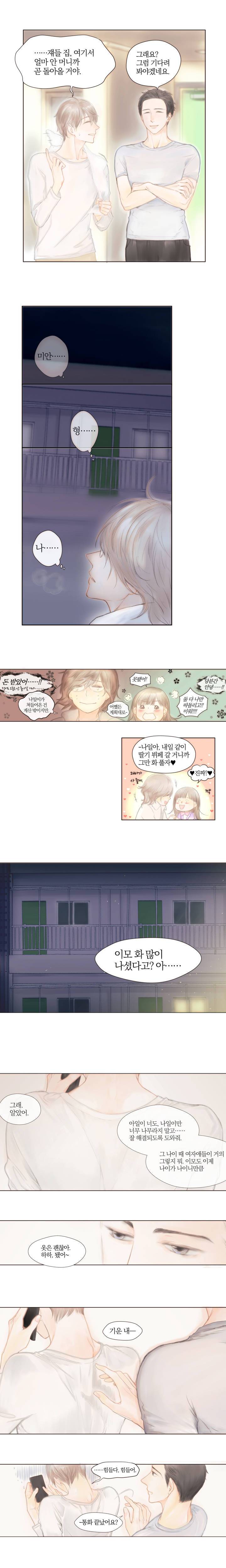 솜사탕은 생각보다 맛이 없다 3화 5