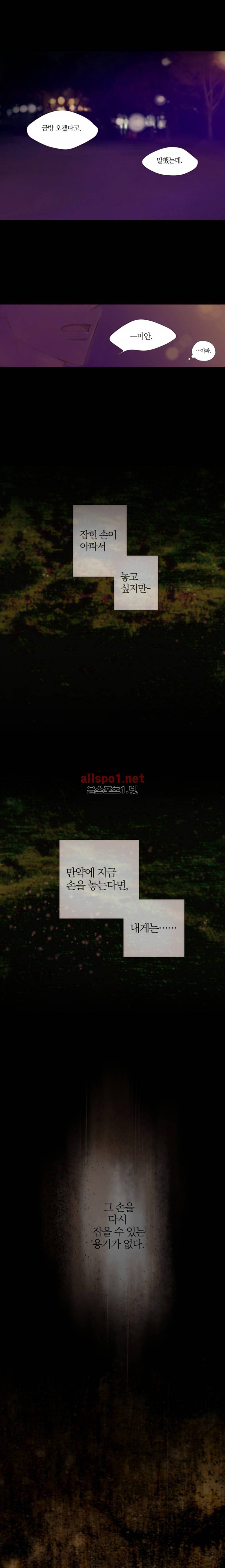 솜사탕은 생각보다 맛이 없다 33화 (시즌1 마침) 3